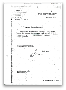 док.003 1995г. запрос на перфторан 2 Госпиталь ГУВД 