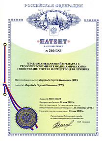 док.011. патент 2461383