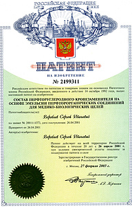 док.002. патент 2199311