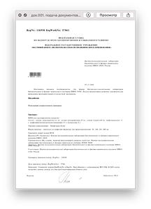 док.001. подача документов в Фаркомитет