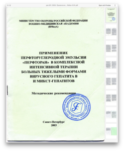 док.001. 2003г. Применение... Лобзин Ю.В.
