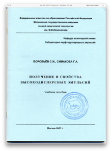 док.006. 2007г. Получение... Воробьев С.И.