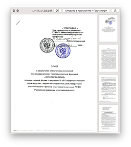 Отчёт из МНТК