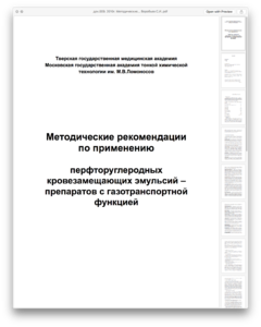 док.009. 2010г. Методические... Воробьев С.И.