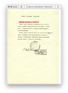 док.013. 1992г. название 2 препарата