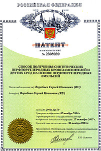 док.006. патент 2308939