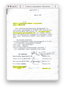 док.004. 1987г. акт приемки в эксплуатацию корпуса искусс.крови 31.03.87.