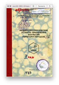 док.005. 1983г. сб.Медико-био... Белоярцев Ф.Ф. соавт.