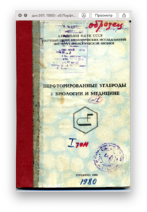 док.001. 1980г. сб.Перфторированные... Белоярцев Ф.Ф.