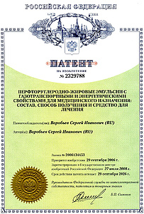 док.007. патент 2329788