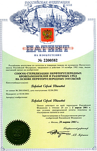 док.004. патент 2200582