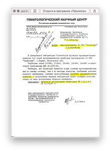 док.035. 1997г. письмо из ГНЦ РАМН от 17.04.97.