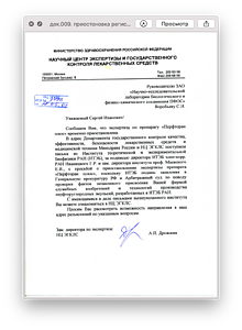 док.009. приостоновка регистрацмм 2001г.