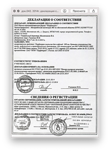 док.042. 2014г. декларация соответствия