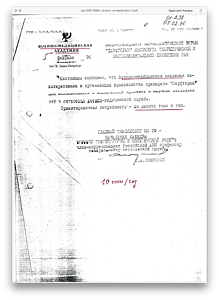 док.005 1996г. Февраль - запрос на перфторан  Военно медицинская Академия