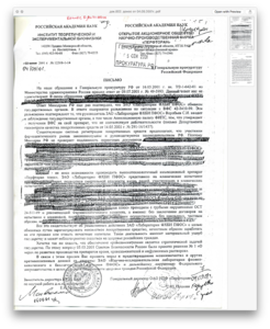 док.002. донос от 04.09.2001г.
