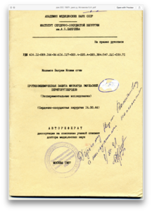 док.002. 1987г. дисс.д. Исламова Б.И.