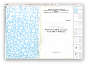 док.010. 1994г. Perfluorocfrbon... Vorobev S.I. et al.