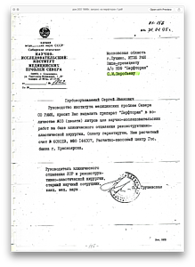 док.002 1995г. запрос на перфторан 1