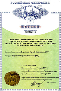 док.008. патент 2367415