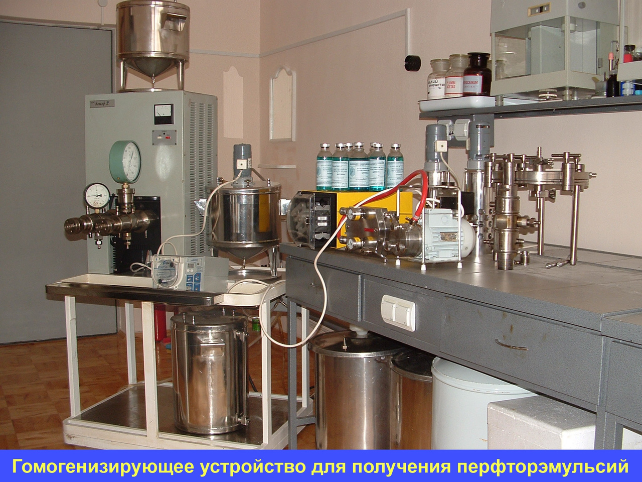 гомогенизатор Донор-2 (Воробьев С.И.)