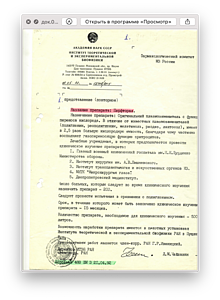 док.012. 1992г. название 1 препарата